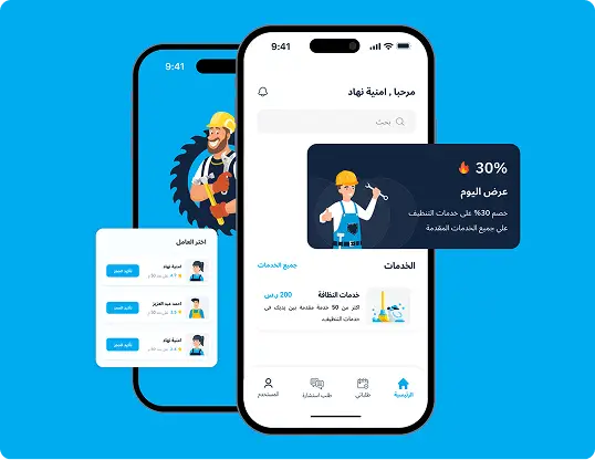 تطبيق شغيل