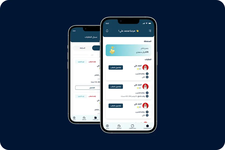 تطبيق قراح لتوصيل المياه