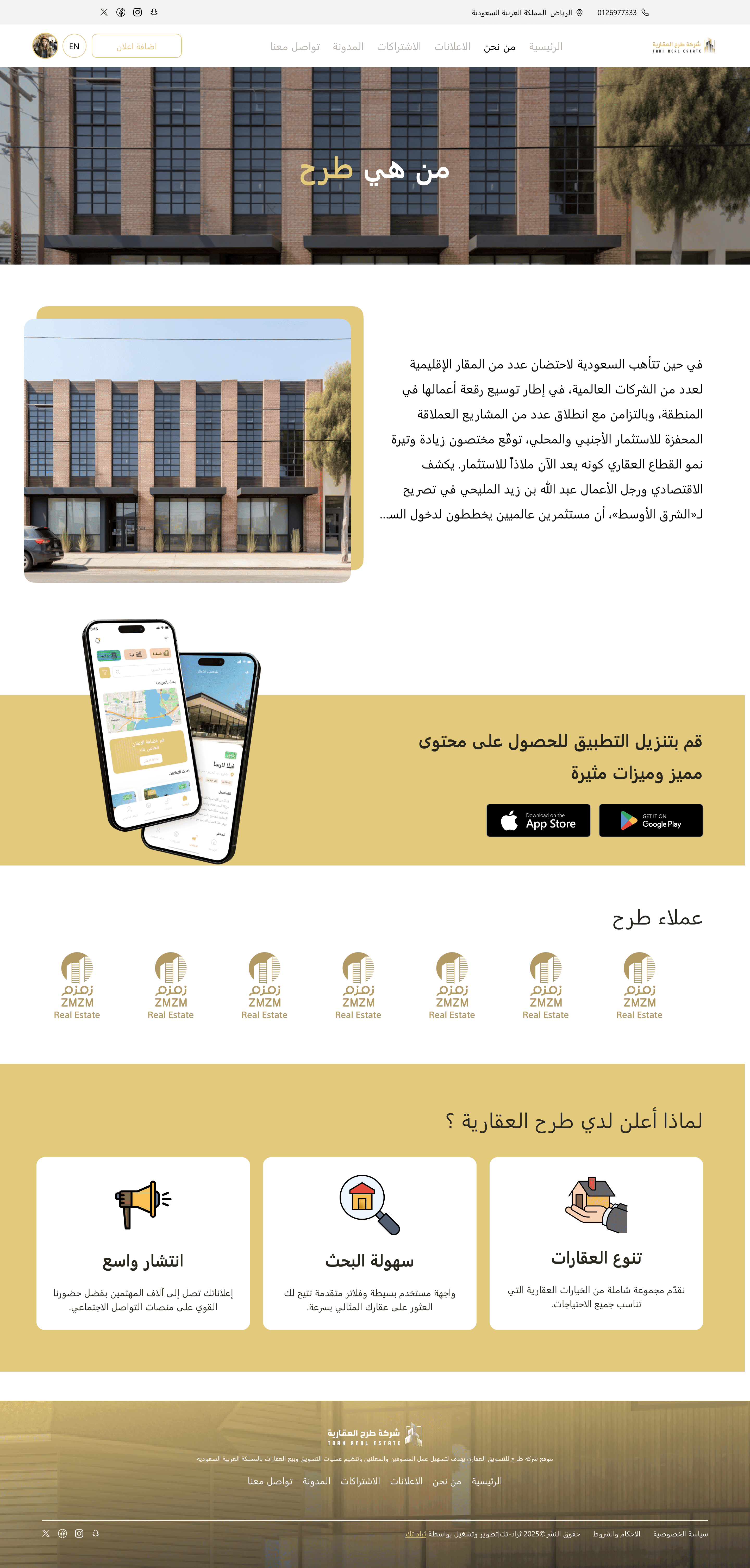 App screenshots